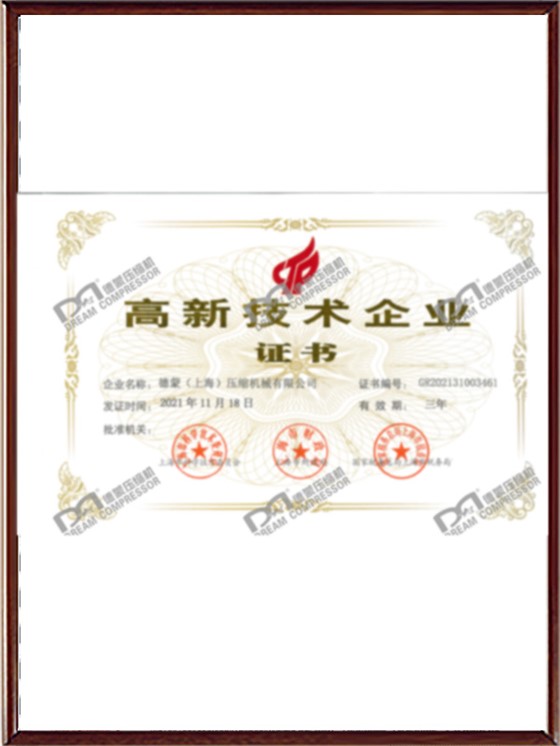 高新技术